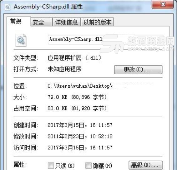 assembly-csharp.dll文件