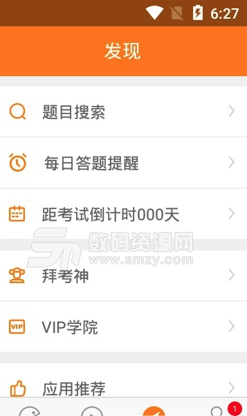 会计职称万题库app(包含初级中级会计职称题库) v4.1.41 安卓版