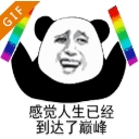 熊猫人荧光棒表情包高清版