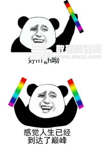 熊猫人荧光棒表情包