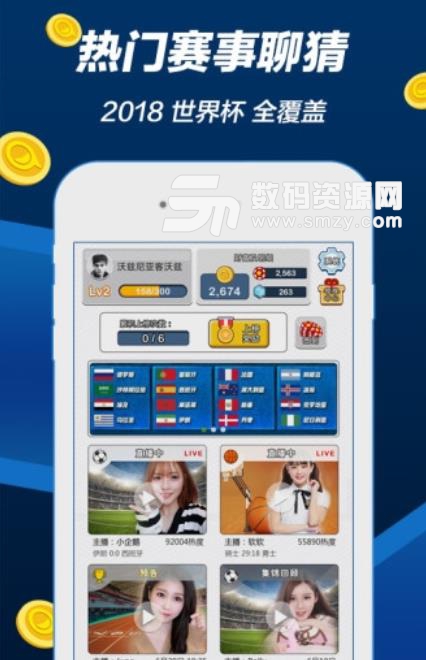 超级互动安卓版(体育赛事竞猜平台) v2.4.5 手机最新版