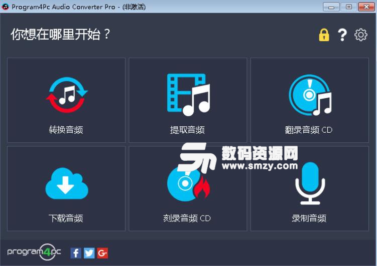 Audio Converter Pro6专业特别版下载