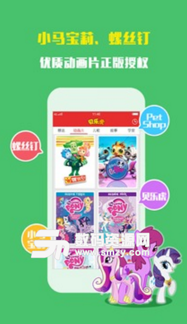 贝乐虎故事屋app(儿童故事阅读应用) v2.4.0 安卓版