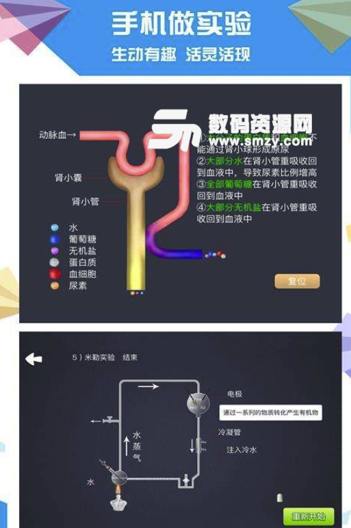 土豆初中生物免费版(在线教育学习软件) v2.10.0 安卓版