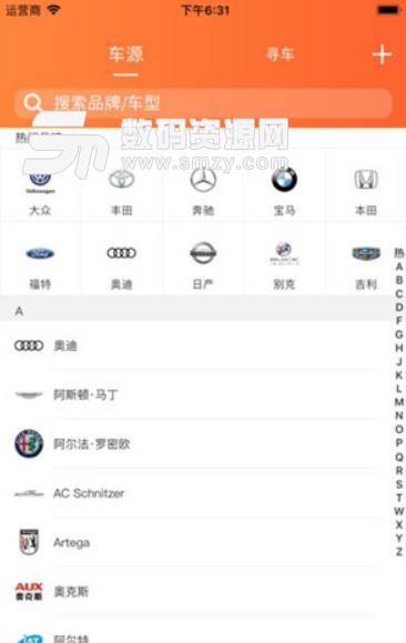 车商同行最新APP(全面的汽车服务) v1.3 安卓版
