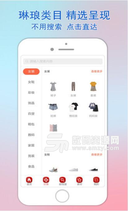 乐惠佳最新版(优惠折扣购物平台) v1.1 安卓手机版