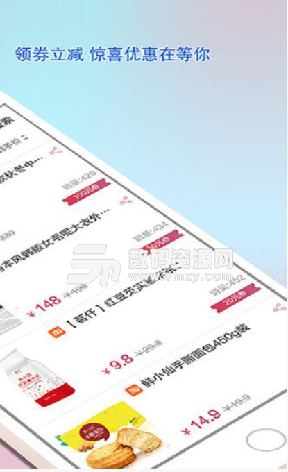 乐惠佳最新版(优惠折扣购物平台) v1.1 安卓手机版