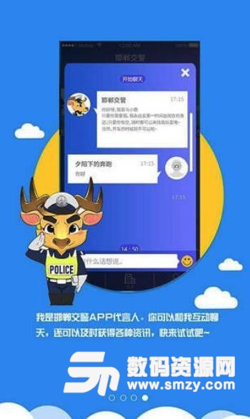 邯郸交警手机免费版v1.3