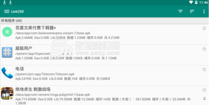Link2SD Plus中文增強版(應用程序管理器) v4.6.4 安卓吾愛版