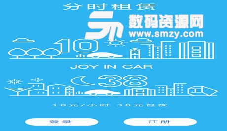 響響租車app安卓版(共享租車服務) v2.9.9.0 手機版