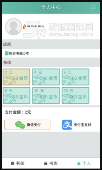 奇思漫想安卓版(小說閱讀app) v1.2.1 手機版