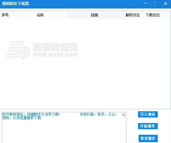 视频解析下载器最新版