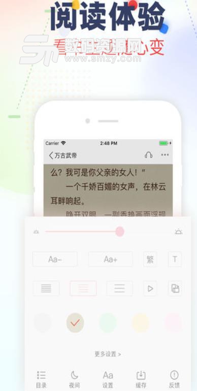 芒果悦读app(海量小说漫画) v2.0 安卓手机版