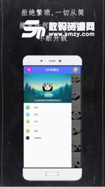 DIY表情包最新安卓版(表情包制作软件) v1.1.0 免费版