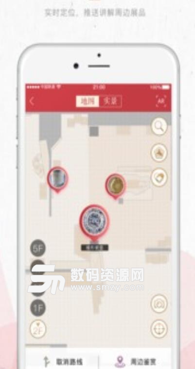湖南省博物馆官方app(参观博物馆) v1.5 安卓版
