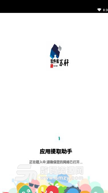 应用提取助手安卓APP(视频背景音乐BGM提取助手) 最新版