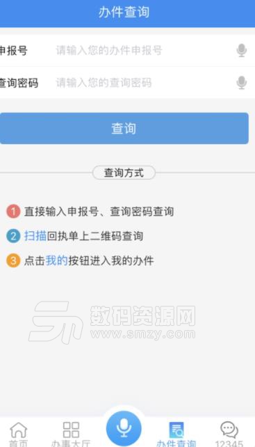 皖事通app苹果版(安徽政务服务平台) v1.5 ios手机版