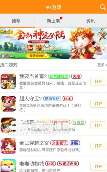 9G游戏链app(九游挖矿) v2.6.4 安卓版
