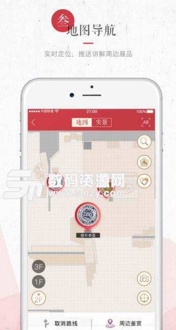 湖南省博物馆app ios版(Hunan Museum) v1.9 苹果手机版