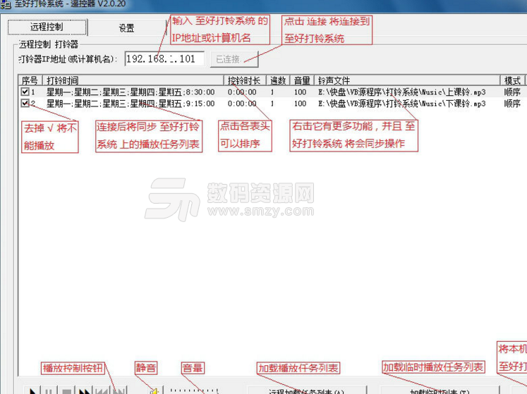 至好打鈴係統免費版