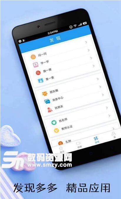 英語日報安卓APP(雙語新聞資訊) v6.3.1 最新版