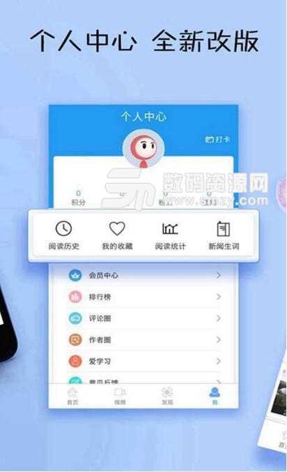 英语日报安卓APP(双语新闻资讯) v6.2.1 最新版