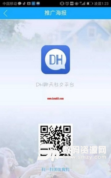 dh红包app(Dark horse) v3.4.0 安卓版