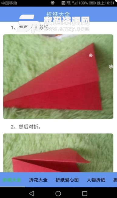 折纸大全免费版(折纸方法学习) v3.3 安卓版
