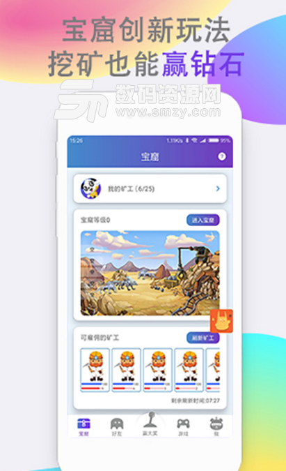 熊猫玩玩app安卓版(海量精品游戏) v1.5.9.50 手机版