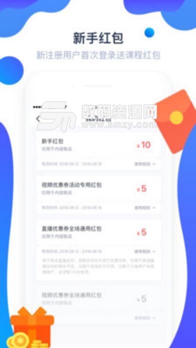 医会宝最新版(线上医学课程) v4.1.4 安卓版