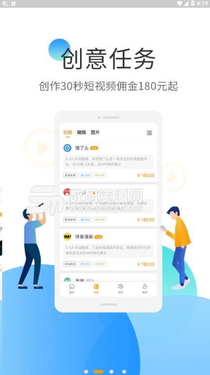 夠秀安卓版(可拍短視頻賺錢) v1.3.1 手機版
