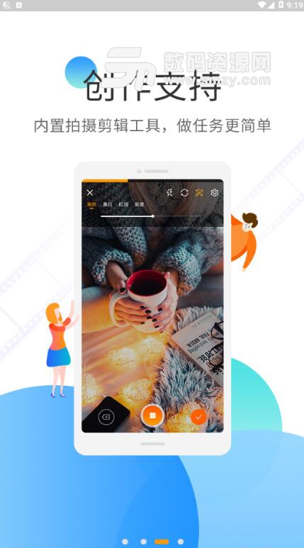 够秀安卓版(可拍短视频赚钱) v1.3.1 手机版