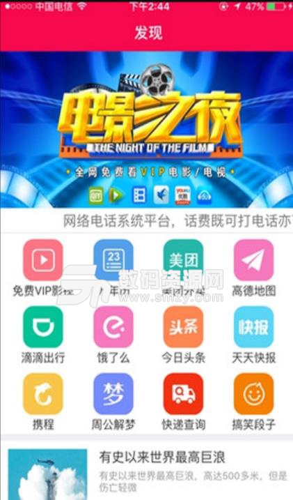 惠品客app(手机优惠购物平台) v1.2.5 安卓版