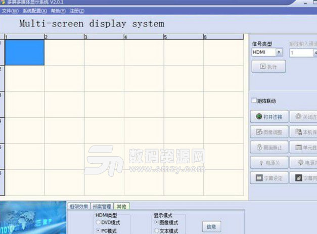多屏多媒体显示系统正式版