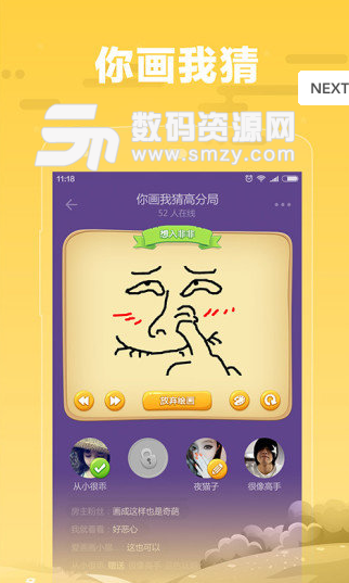 糖糖语音app安卓版(语音交友平台) v1.6.7 手机版