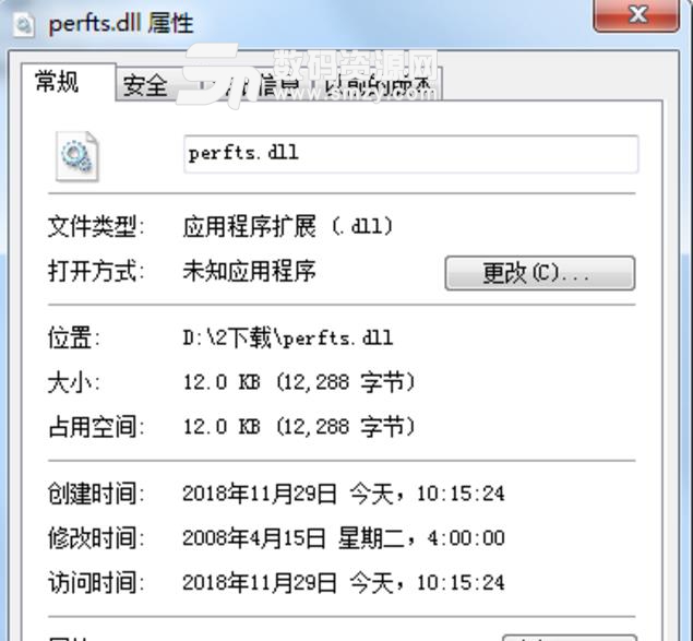 perfts.dll官方版