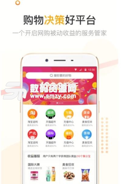 小麦粒安卓版(优惠购物app) v1.1.1 手机版