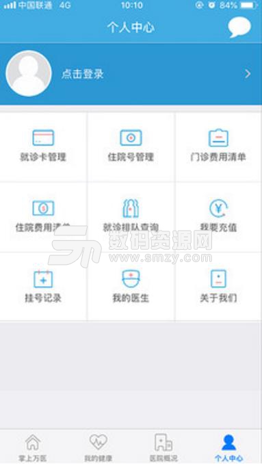 掌上萬醫最新版(掌上醫療服務) v3.4 安卓版