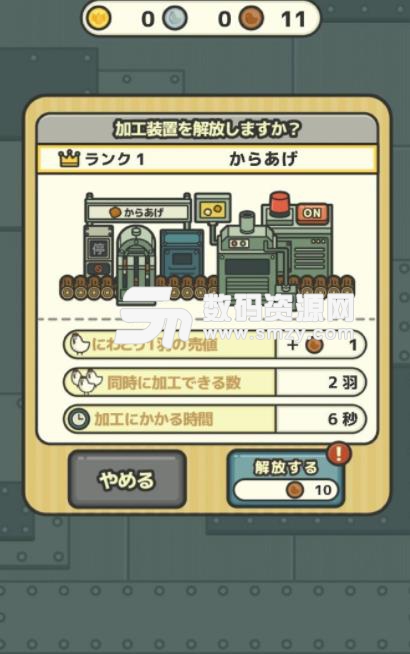 雞蛋工廠手機版(模擬經營遊戲) v1.4.0 安卓版