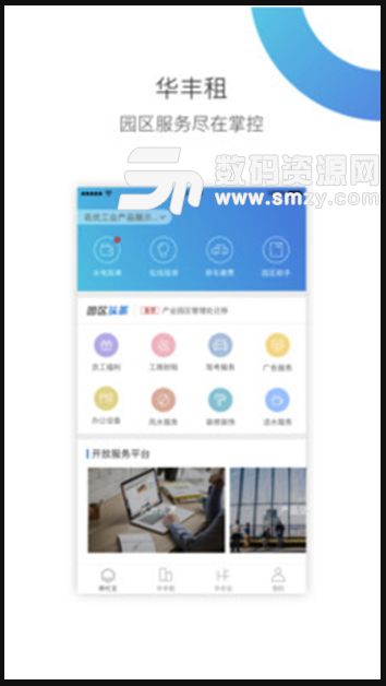 华丰租安卓版(房屋出租app) v2.11.1 手机版