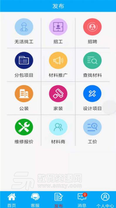 经艺装饰app(装修交流平台) v7.12.3 安卓手机版