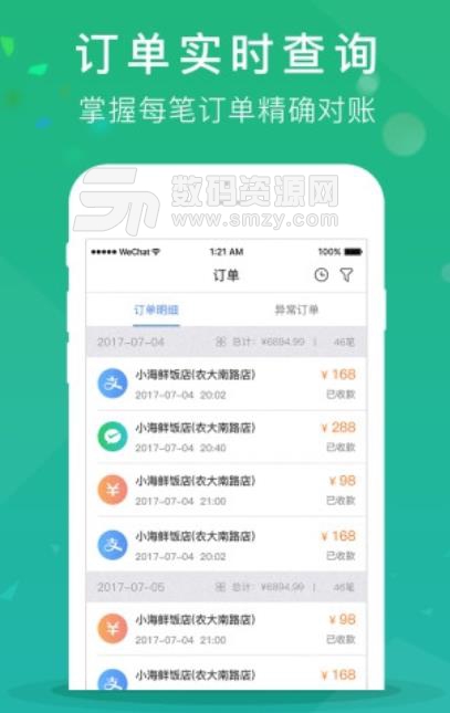 縱橫掌櫃安卓版(商業營銷推廣app) v2.4.0 手機版