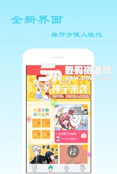 小说漫画app(小说漫画阅读器手机版) v6.3.0 安卓版