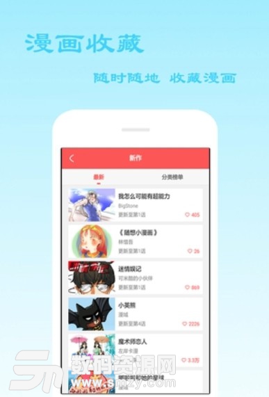 小说漫画app(小说漫画阅读器手机版) v6.3.0 安卓版