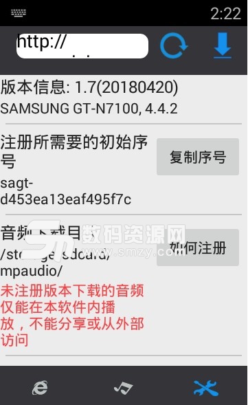 MPA Downloader安卓版(微信公众号音频下载app) v1.8