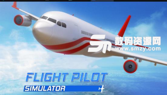 免费3D飞行手游(模拟飞机驾驶) v1.6.8 安卓版
