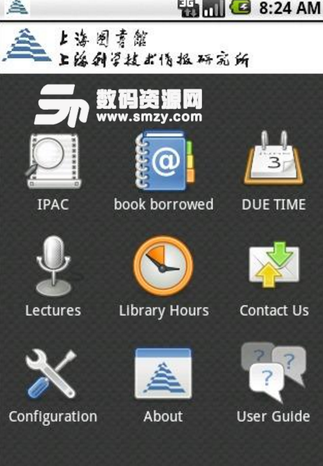 上海图书馆app(图书馆综合服务平台) v2.3.8 安卓版