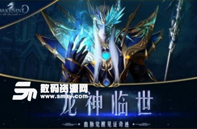 龙之怒吼手游九游版(魔幻RPG题材) v0.4.5 安卓版