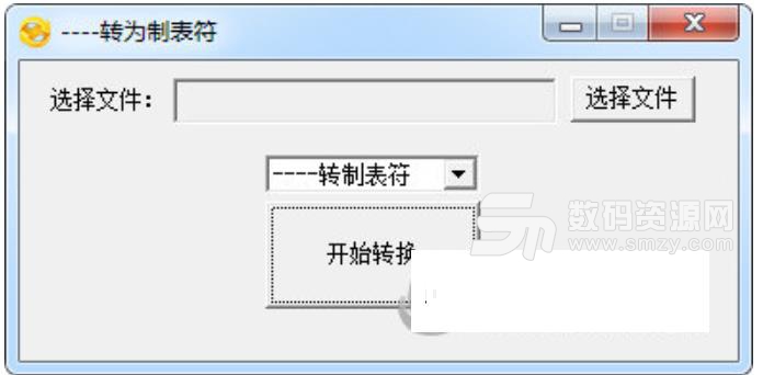 思華轉為製表符