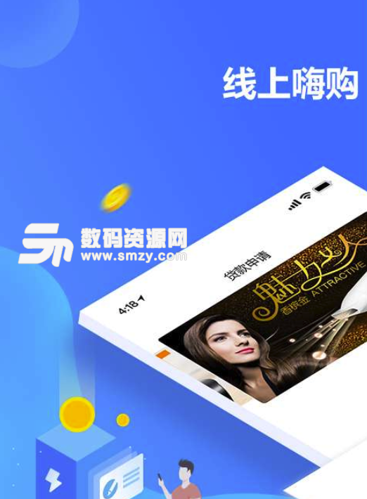 掌货宝安卓版(省钱购物app) v1.9 免费版